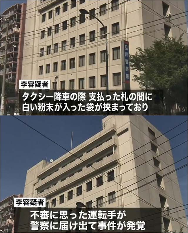 ジュンジュン逮捕報道の画像2枚目