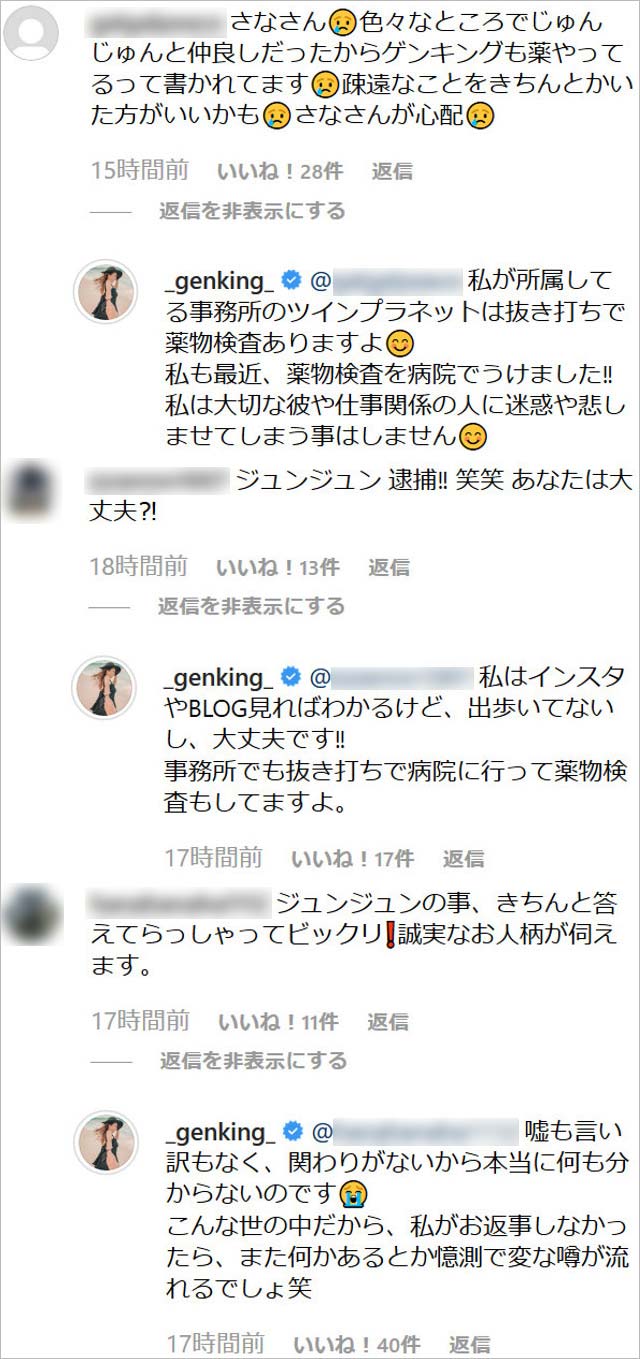 GENKINGがJunJun逮捕にコメント画像