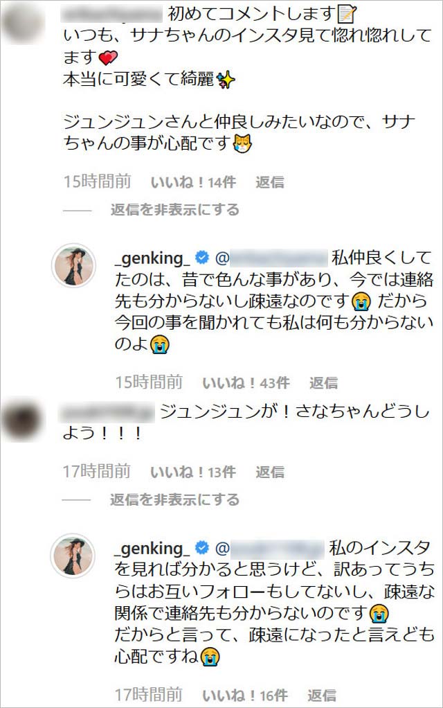 GENKINGがJunJun逮捕にコメント画像