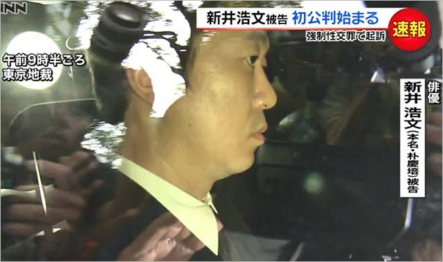 新井浩文が裁判で強制性交を否認 同意ありと暴行を完全否定 被害者女性は金で解決に怒り示談拒否 実刑判決望む 今日の最新芸能ゴシップニュースサイト 芸トピ