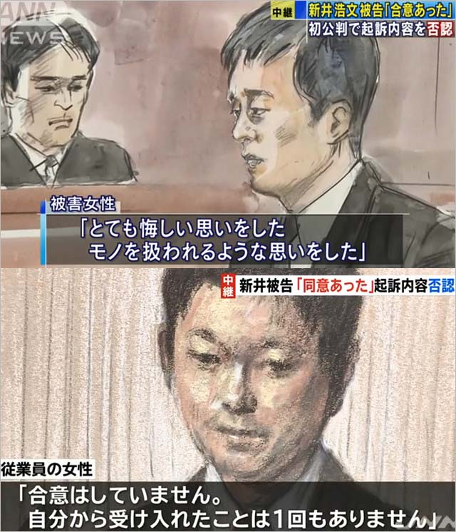 新井浩文の裁判画像2枚目