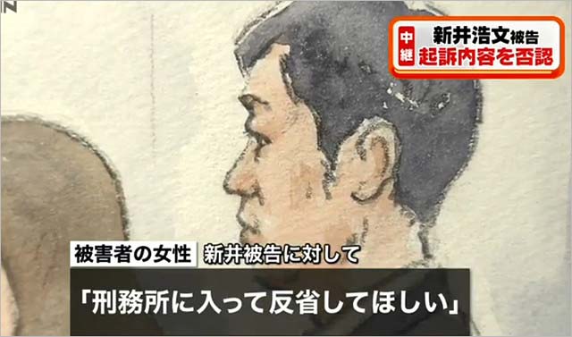 新井浩文の裁判画像3枚目