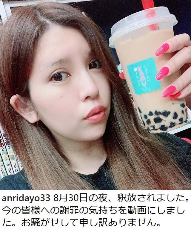 坂口杏里のインスタ・タピオカドリンク画像
