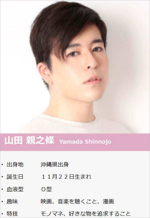 山田優の弟で声優・山田親之條プロフィール画像