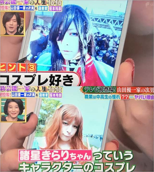 山田親之條コスプレ画像