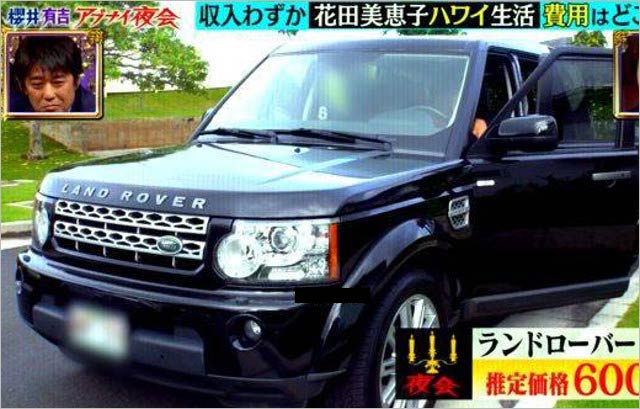 花田美恵子の愛車LAND ROVER