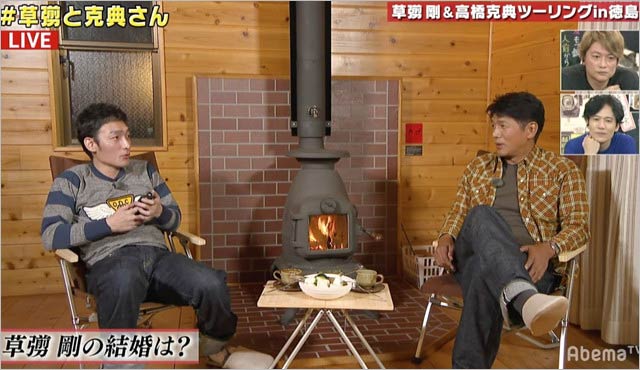 草彅剛が結婚を語る