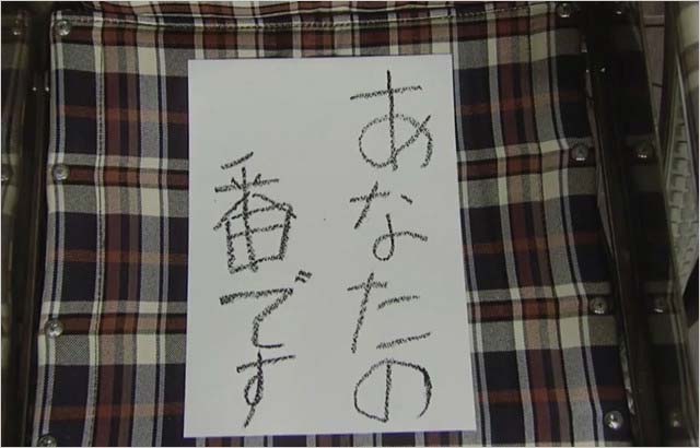 あなたの番です最終回のキャプ画像4枚目