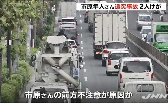 市原隼人の追突事故報道3枚目