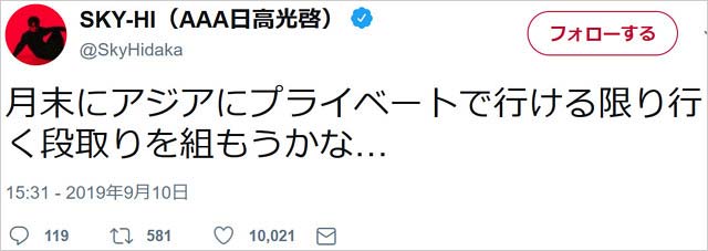 SKY-HI炎上ツイート