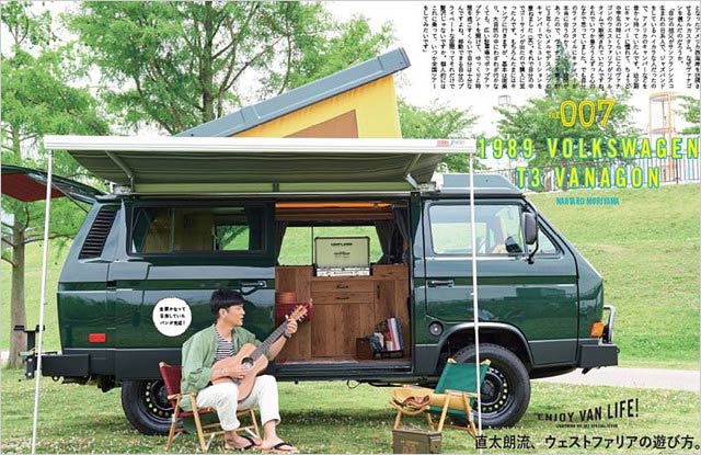 森山直太朗の愛車愛車「フォルクスワーゲン ヴァナゴン ウエストファリア」