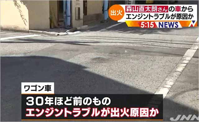 森山直太朗の車から出火報道の画像4枚目