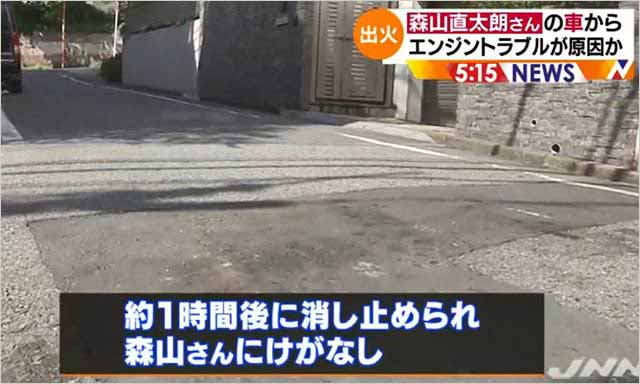 森山直太朗の車から出火報道の画像3枚目
