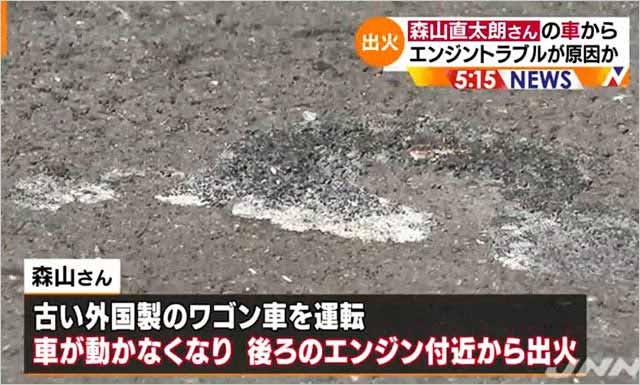森山直太朗の車から出火報道の画像2枚目