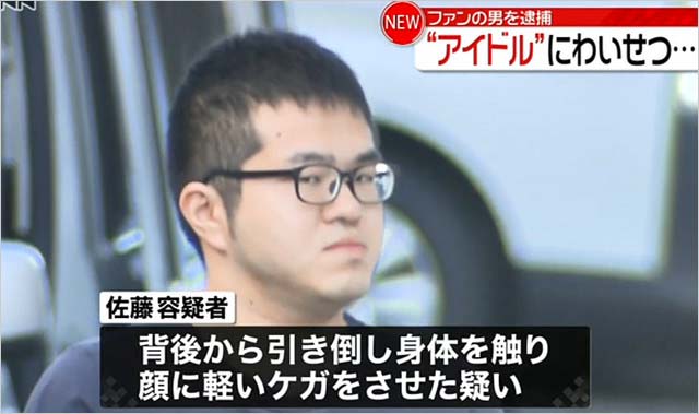 松岡笑南の熱狂的ファン逮捕報道画像