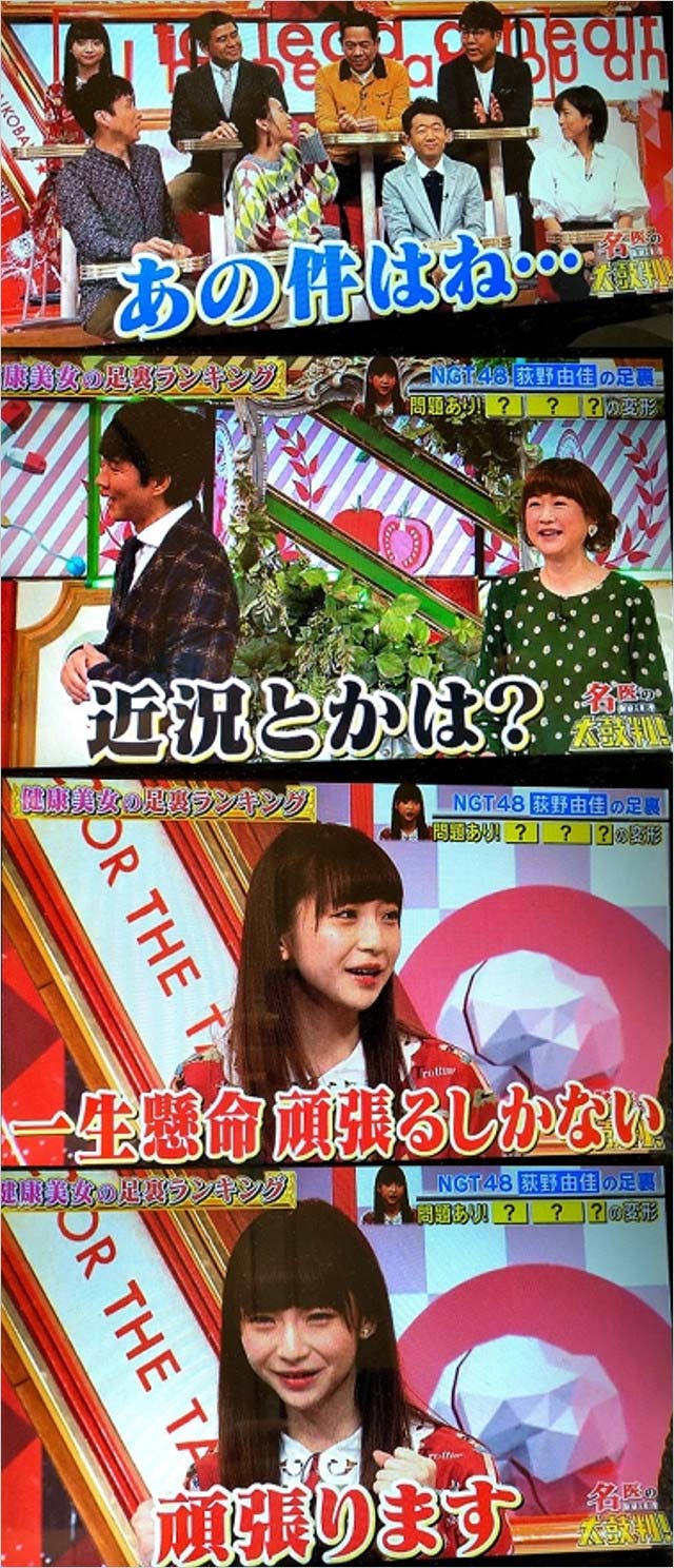 荻野由佳『名医のTHE太鼓判!』9月16日放送回出演シーン2枚目