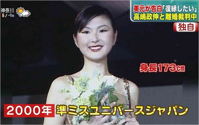 美元が元夫 高嶋政伸との泥沼離婚騒動の真相 新事実激白 フジテレビ シンジジツ 出演に批判殺到で炎上状態に 今日の最新芸能ゴシップニュースサイト 芸トピ