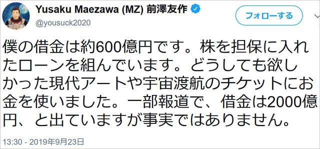 前澤友作のツイート画像1枚目