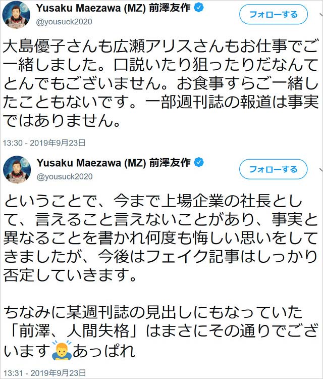 前澤友作のツイート画像2枚目