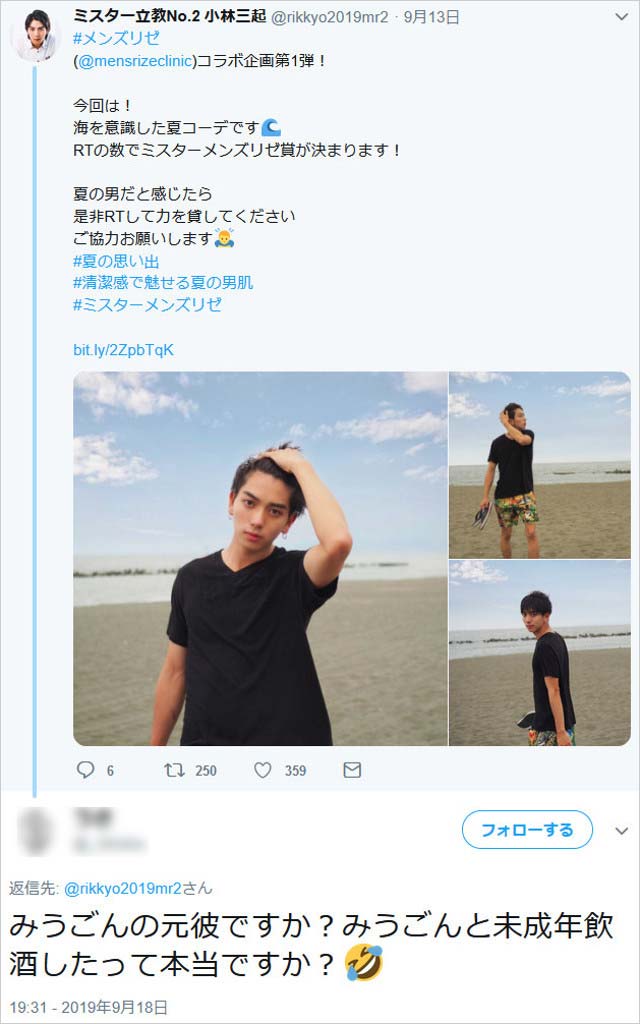 ハイハイジェッツ井上瑞稀に未成年飲酒疑惑 ヤラカシ みうごんの動画で繋がり疑いも本当は別の元カレか 今日の最新芸能ゴシップニュースサイト 芸トピ