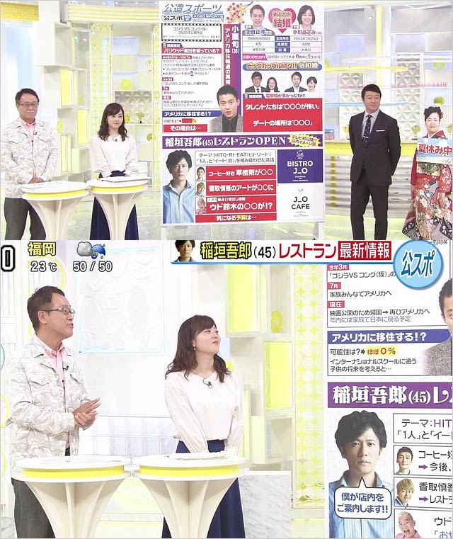 スッキリで稲垣吾郎のレストラン&カフェ紹介の画像