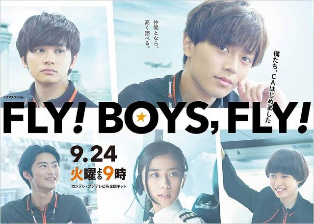 北川悦吏子がキンプリ永瀬廉を批判 Fly Boys Fly 放送後の発言が物議 声の高さに問題あり 今日の最新芸能ゴシップニュースサイト 芸トピ