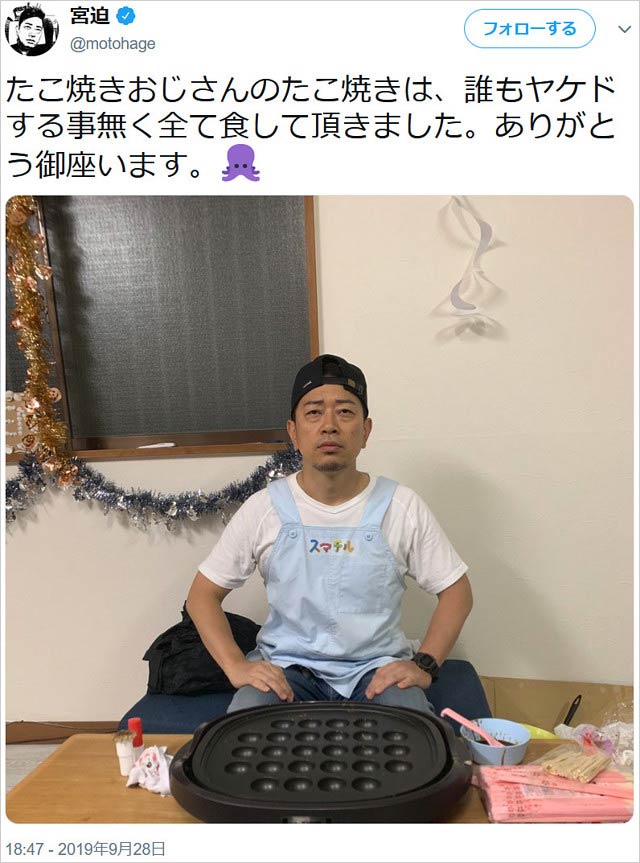 宮迫博之のツイート