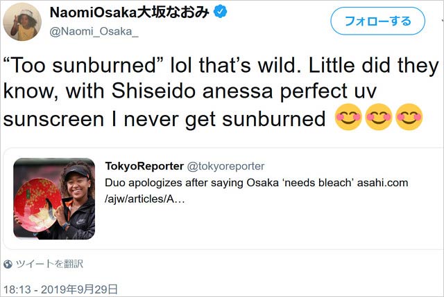 大坂なおみのツイート