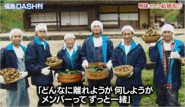 ザ!鉄腕!DASH!!に山口達也が登場