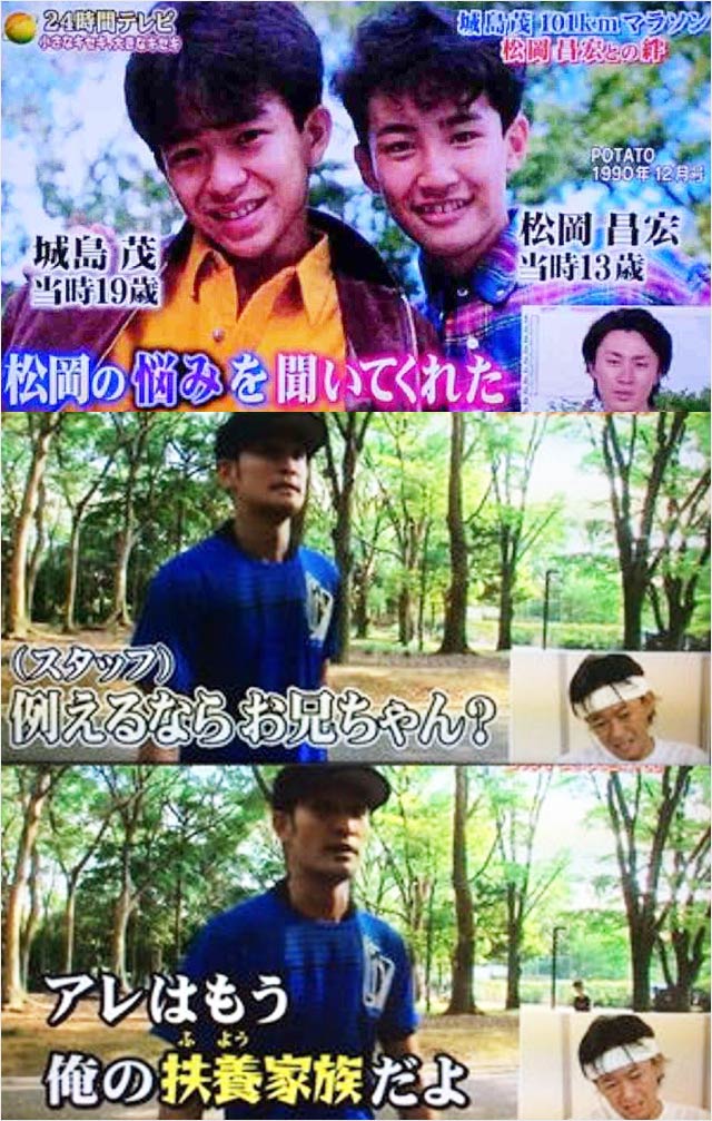 松岡昌宏が城島茂との関係を語る