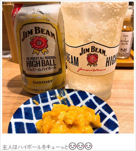 堀ちえみの飲酒投稿ブログ画像