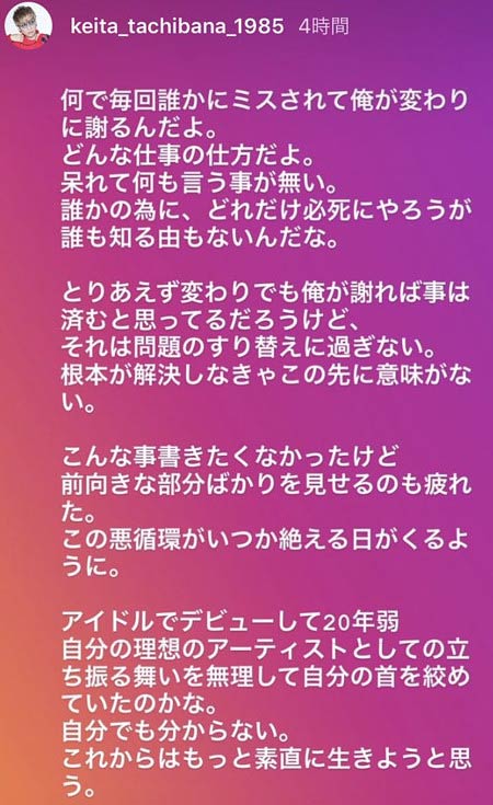 W Inds 橘慶太がブチギレ激怒の理由は インスタグラムで不満爆発 イベントでトラブル発生 Sns投稿も全削除し 今日の最新芸能ゴシップニュースサイト 芸トピ