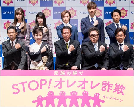 SOS47メンバーのw-inds.や乃木坂46の画像