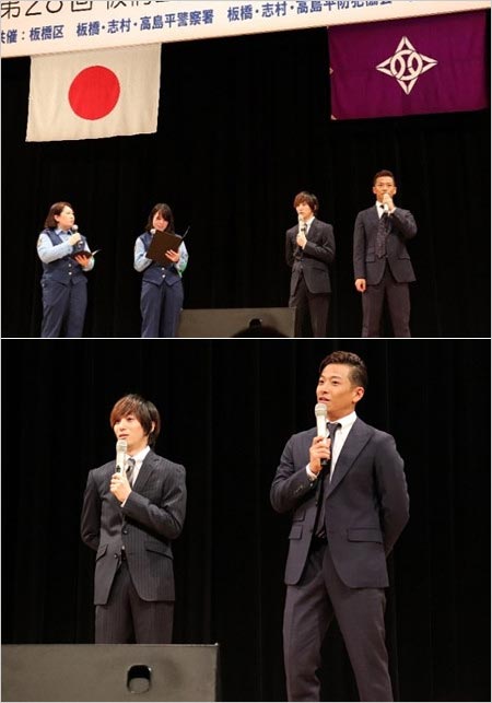 「第28回 板橋区犯罪抑止生活安全のつどい」出演のw-inds.千葉涼平＆緒方龍一