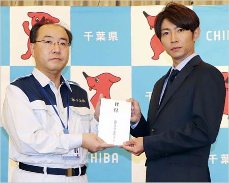 相葉雅紀が千葉県庁にワクワク学校の収益金の一部を義援金として送った時の画像