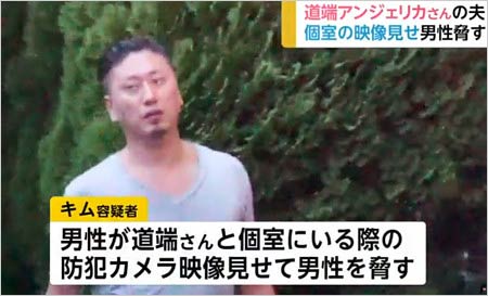 道端アンジェリカの夫キム・ジョンヒ容疑者の事件報道画像