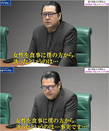 週刊文春に不倫スキャンダルを認めた小手伸也