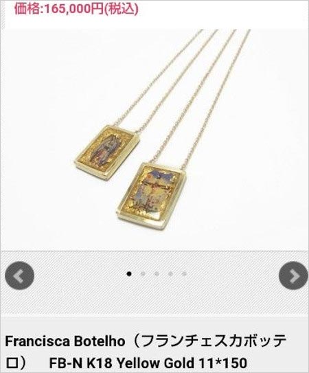 ジャニーズWEST中間淳太&欅坂46菅井友香のお揃いネックレス『フランチェスカボッテロ』の画像