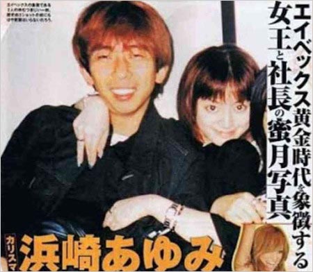 浜崎あゆみと元彼氏のエイベックス松浦勝人会長