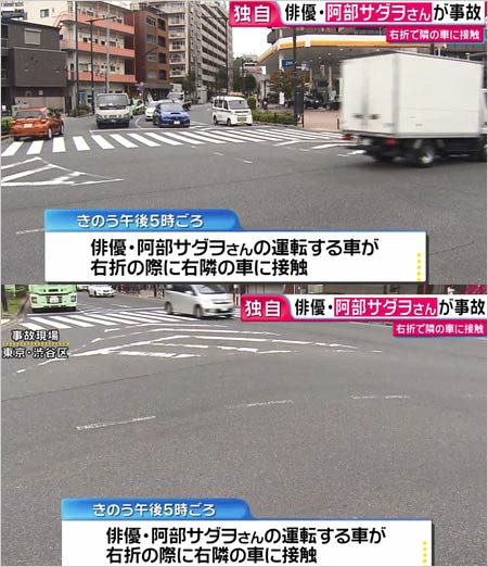 阿部サダヲの接触事故報道
