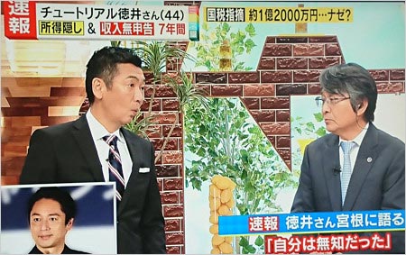 チュートリアル徳井を擁護した宮根誠司アナウンサー