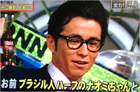 オリラジ藤森慎吾がナオミちゃんとの交際をイジられる