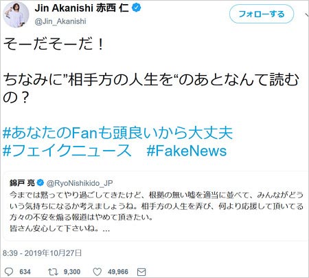 赤西仁のツイート画像