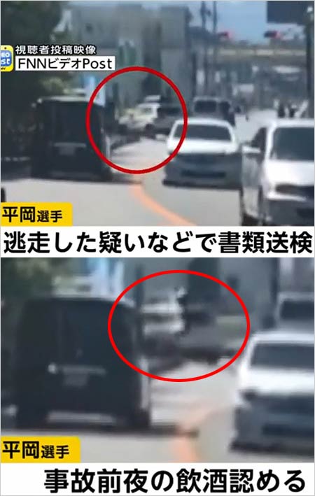 プロスノーボーダー平岡卓容疑者の追突事故の瞬間画像