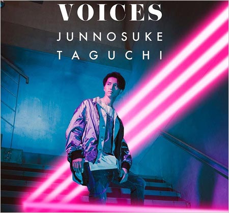 田口淳之介の新曲『VOICES』ジャケット写真
