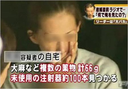 田代まさしの再婚相手?が覚醒剤事件で逮捕時の画像