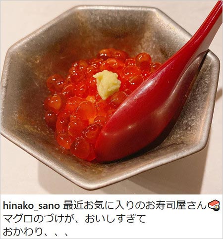 佐野ひなこ匂わせ疑惑のイクラ写真