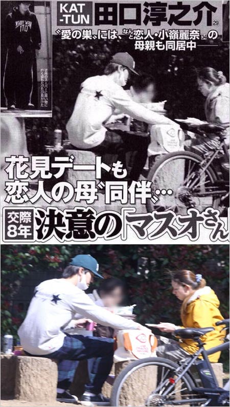 田口淳之介と小嶺麗奈&母親の花見デート