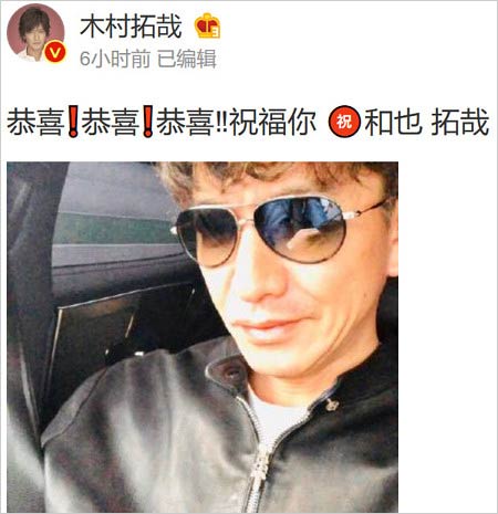 木村拓哉が二宮和也の結婚祝福