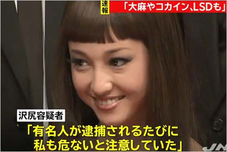 沢尻エリカ逮捕報道の画像、有名人の逮捕報道で危機感